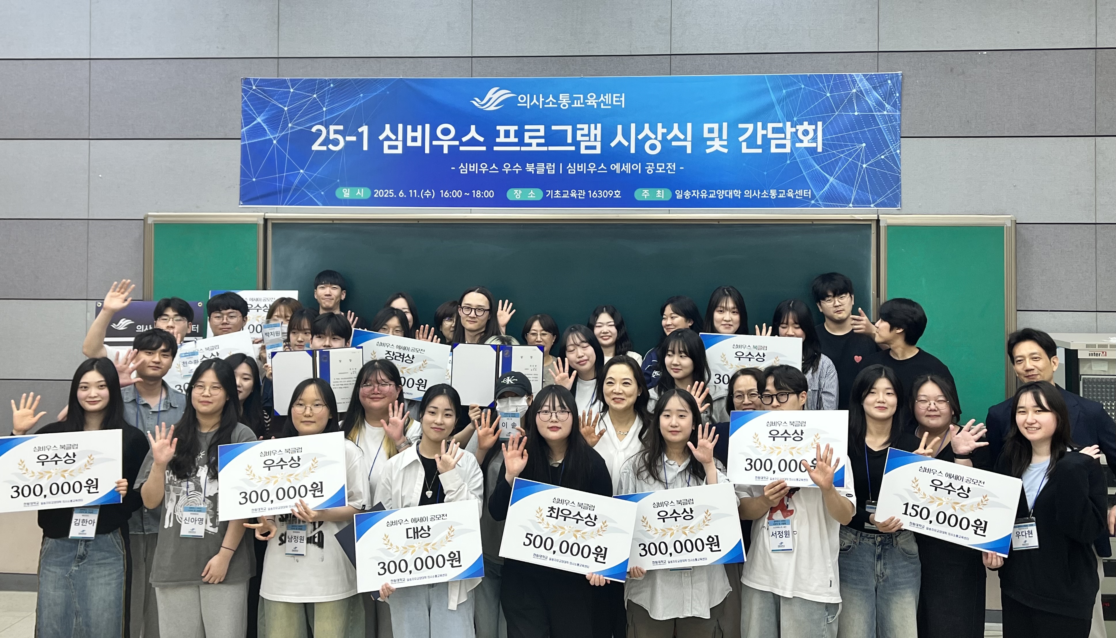 2025-1 시상식 및 간담회 (4).jpg 첨부 이미지