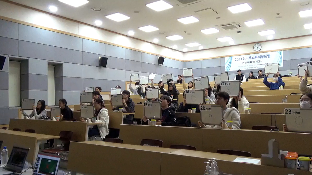 2023-2-독서골든벨_본선2.jpg 첨부 이미지