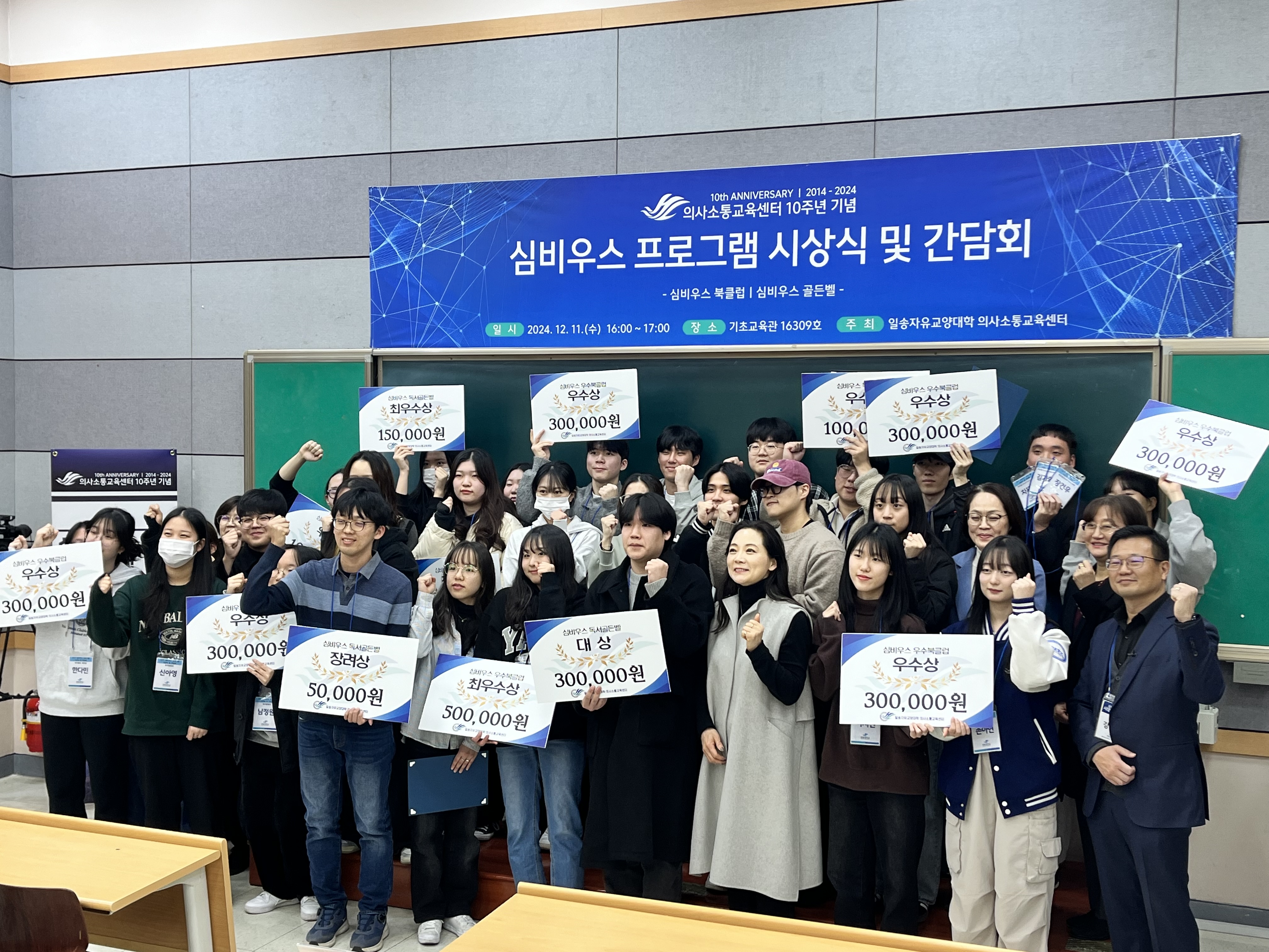 2024-2 시상식 및 간담회 (4).jpg 첨부 이미지