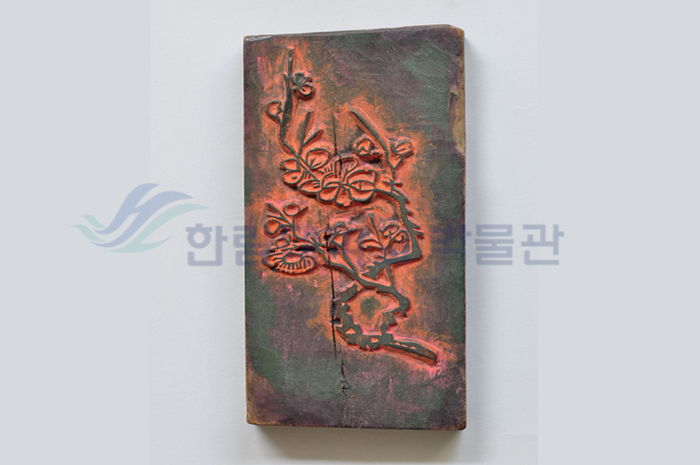 전시실_학보사_한림의소장품_시전지판_포토샵버전.jpg 이미지