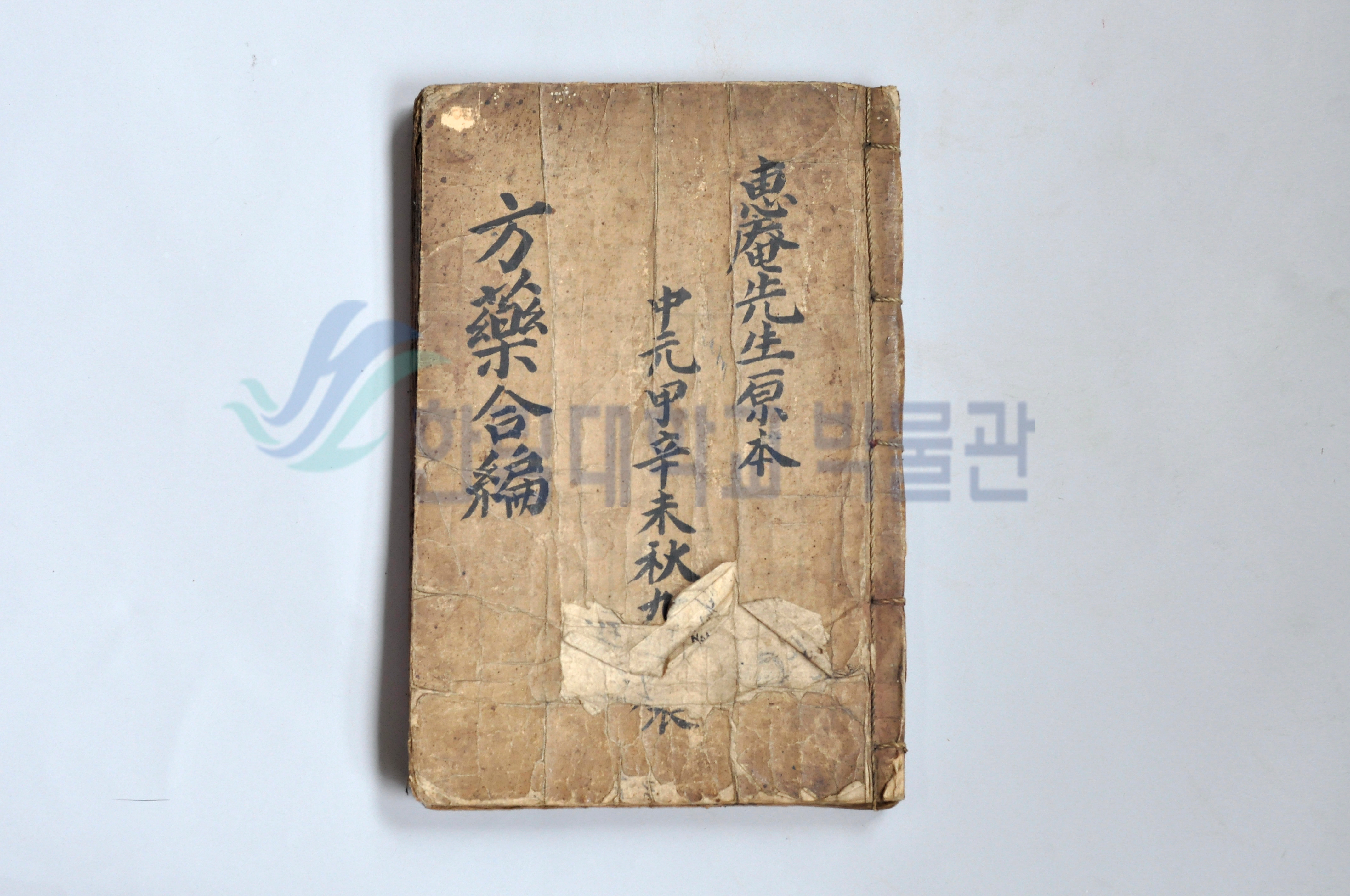 방약합편_표지.jpg 이미지