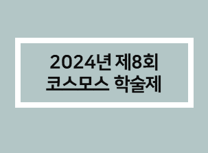 홈페이지 사진-2024.png 첨부 이미지